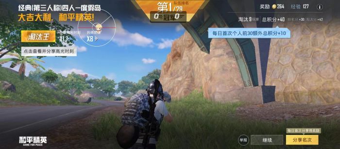 和平精英外挂应该怎么搞才能出现（和平精英外挂该怎么获取）